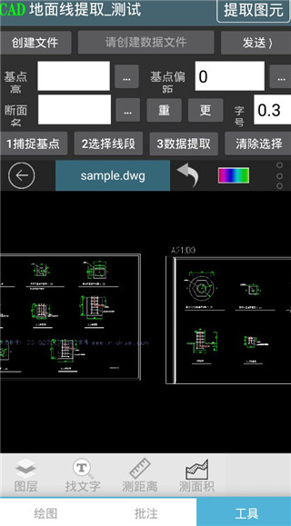 工地通路测app最新版