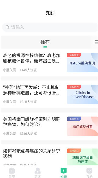 辘轳健康医生端app