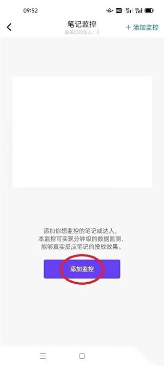 千瓜数据app最新版