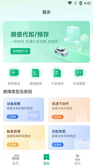 易行车服app