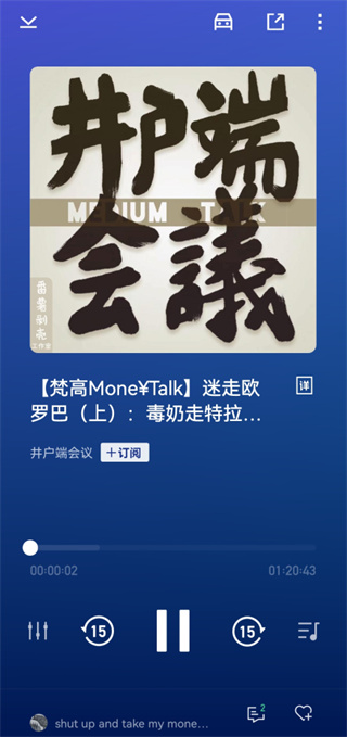 荔枝播客app