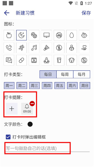 简约日常打卡最新版