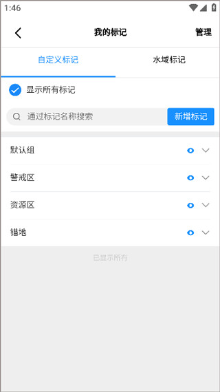 长江北斗app最新版