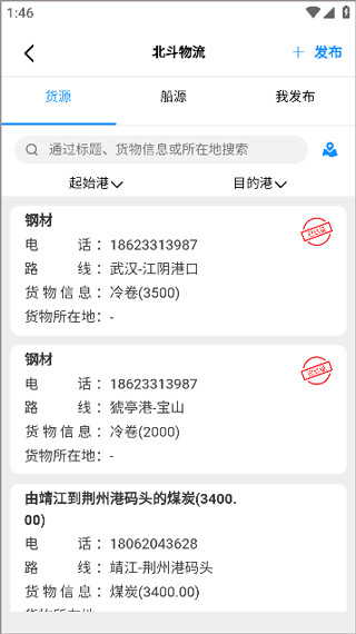 长江北斗app最新版