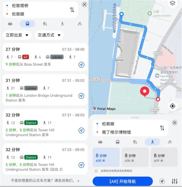 华为地图App(Petal地图)