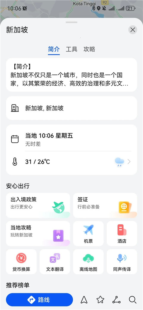 华为地图App(Petal地图)