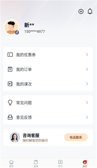 学而思1对1学生端app