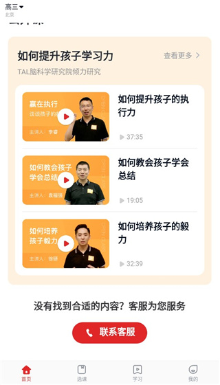 学而思1对1学生端app