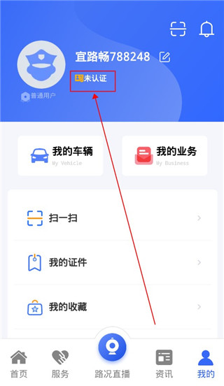 宜路畅app