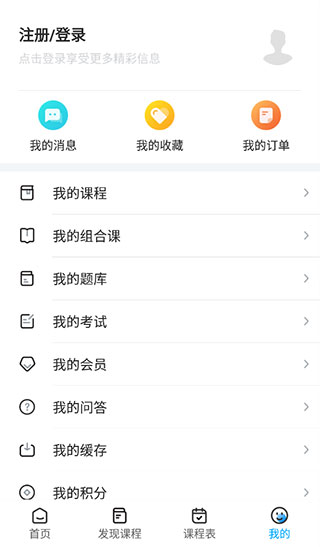 精通学堂app