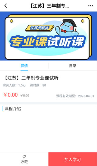 精通学堂app