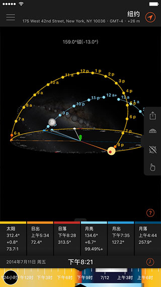 太阳测量师精简版(Sun Surveyor Lite)