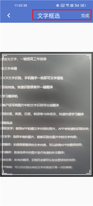 文字扫描大师ocr手机版