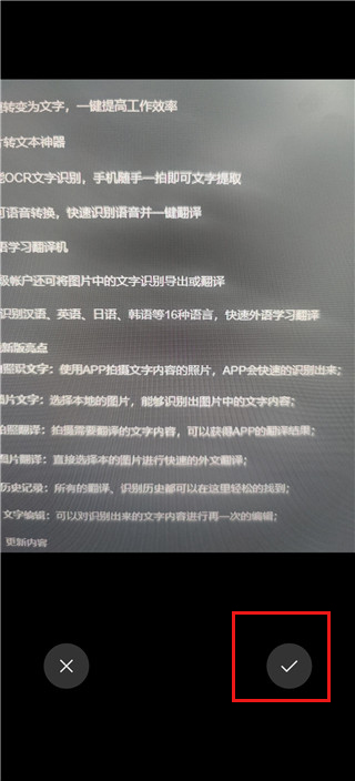 文字扫描大师ocr手机版