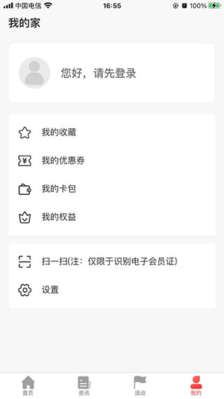 太原工会app