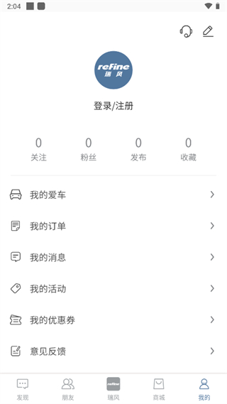 瑞风汽车app