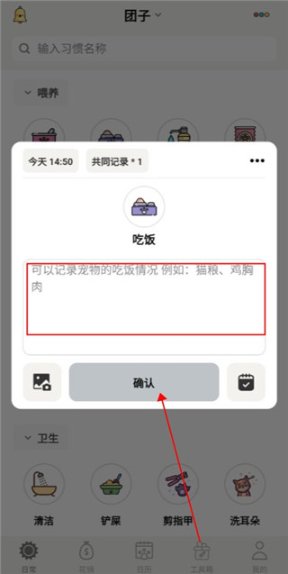 宠日常app