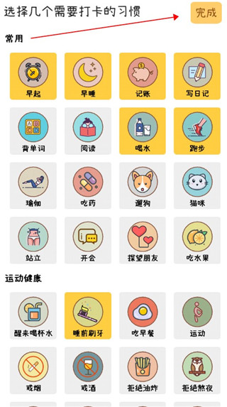 喵日常app