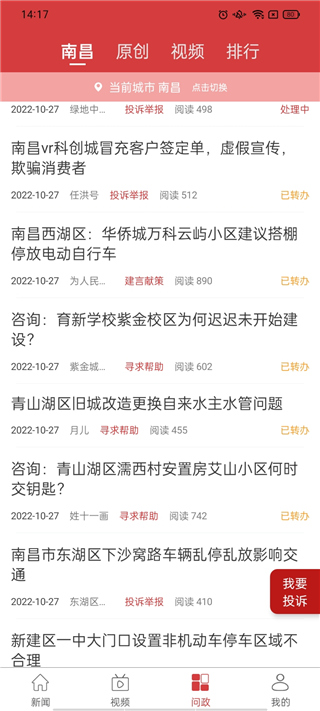 赣州头条app最新版