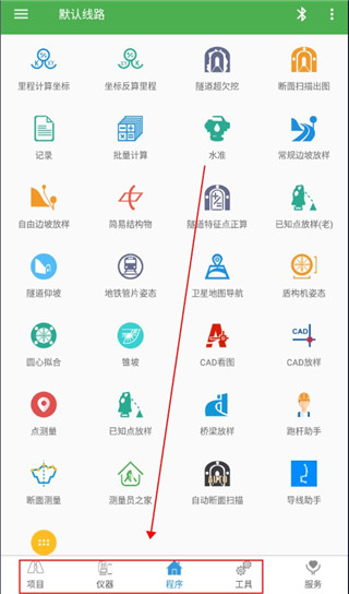 测量员app