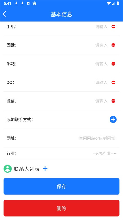 近来近往app