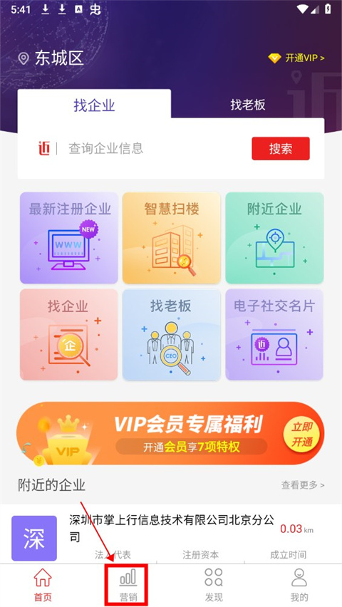 近来近往app