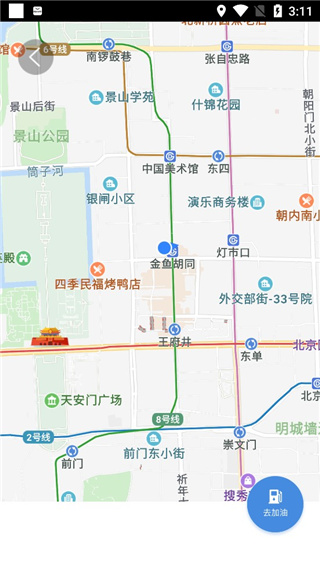 车油喜智慧加油app