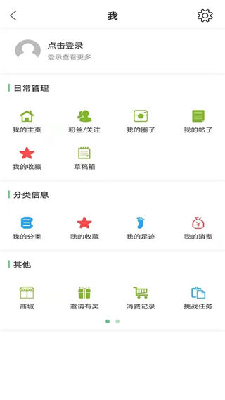 微靖江app