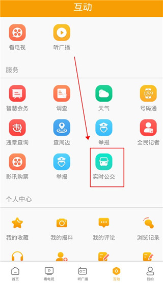 爱吉安app