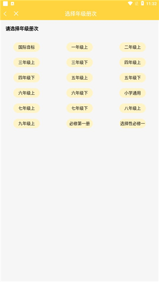 倍速点学app