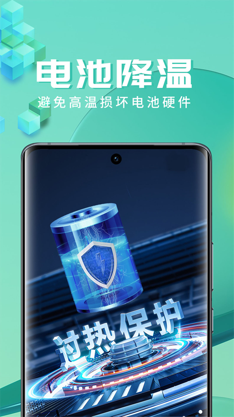 智充管家app