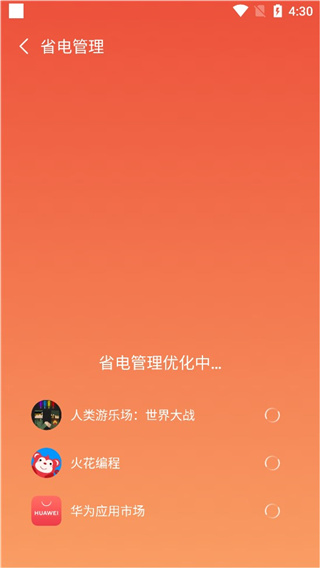 智充管家app