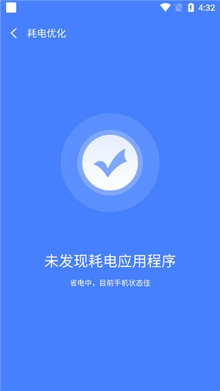 智充管家app