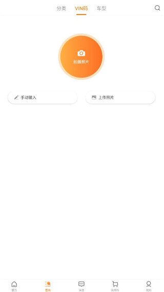 康众汽配app