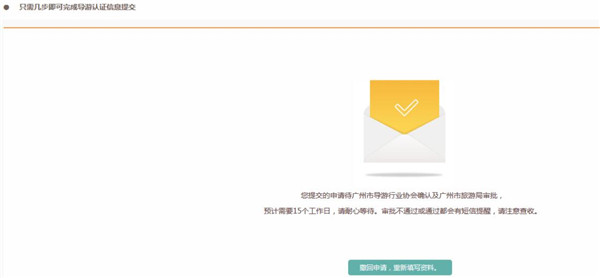 全国导游之家app最新