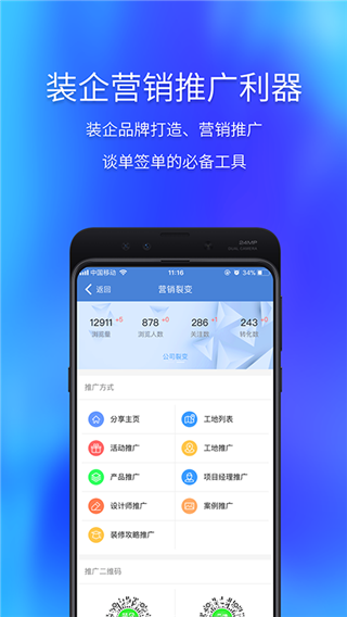 云智装app