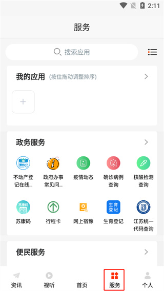 豫见精彩app