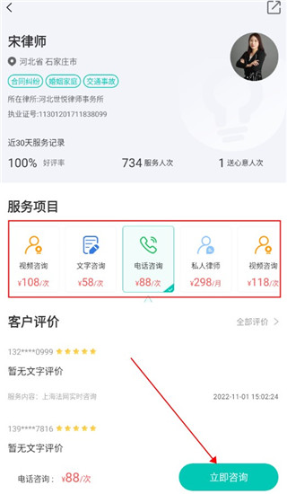 律兜法律咨询app