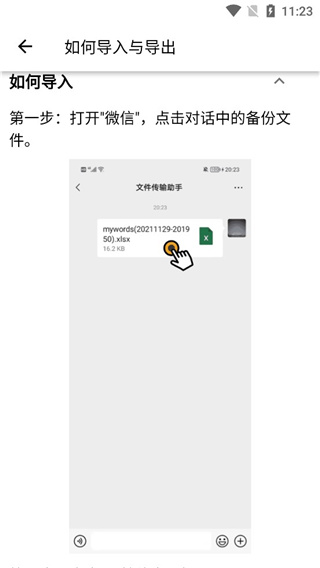 生词本app