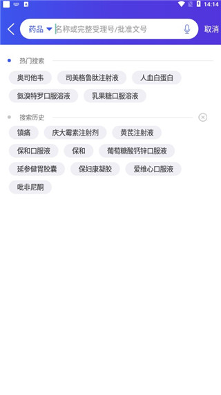 药智数据app