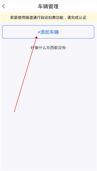 隧e通app