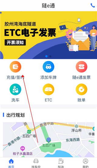 隧e通app