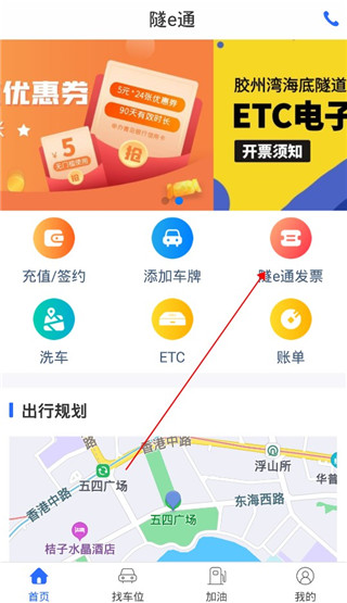 隧e通app