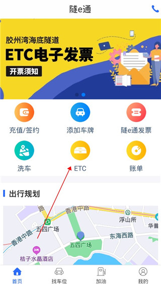 隧e通app