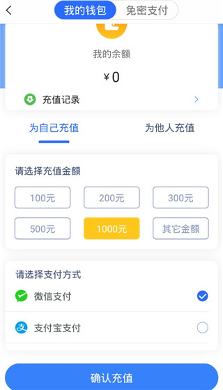 隧e通app