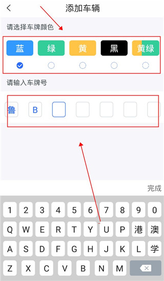 隧e通app