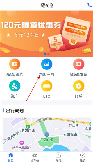 隧e通app