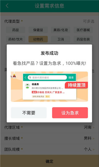 传奇医药网app