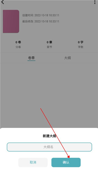 元气码字app