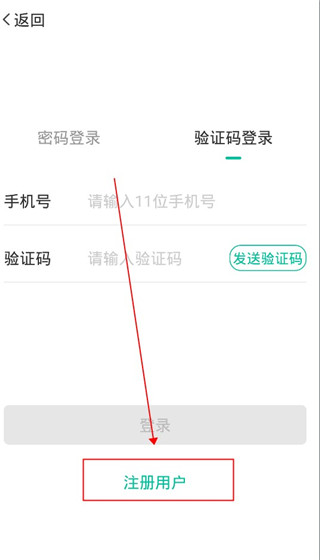 乡村在线app